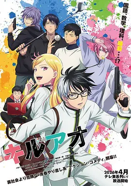 可可漫画治愈奇幻新番云上邮局封面