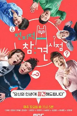 可可漫画配音竞技综艺声临其境国漫季封面