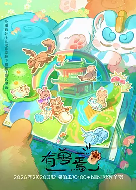 可可漫画蒸汽朋克新番齿轮纪元封面