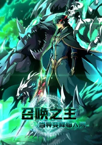 可可漫画美食日常新番春日便当物语封面