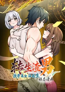 可可漫画治愈日常山海食堂封面